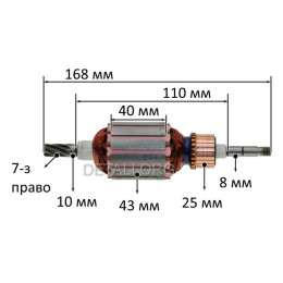 Якорь триммера Forte EMK-1600 (168х43 7-зуб вправо)